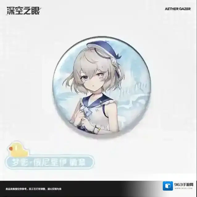 深空之眼梦影