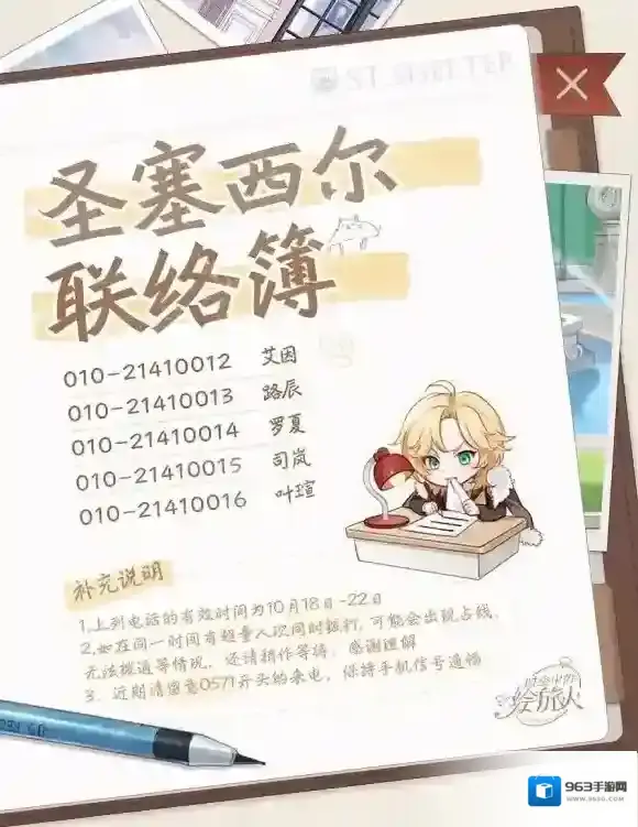 时空中的绘旅人旅人