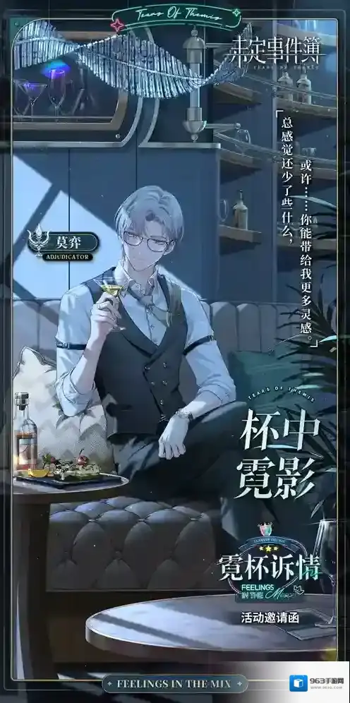 未定事件簿莫弈