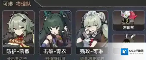 绝区零队伍