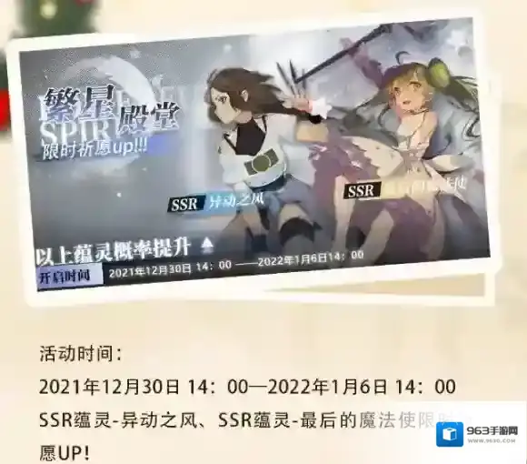 灵魂维护