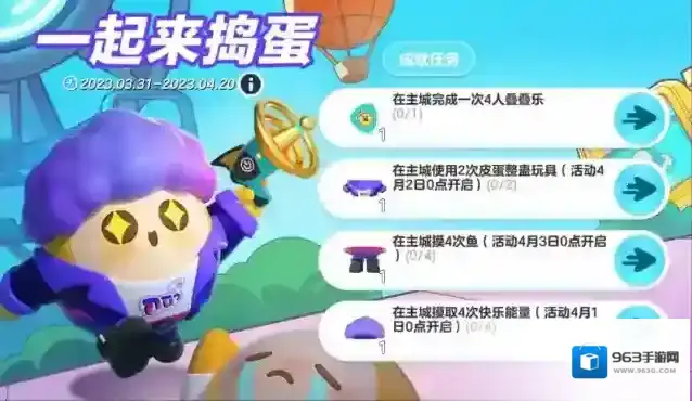 蛋仔派对整蛊玩具