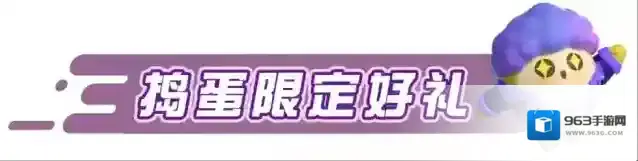 蛋仔派对彩色
