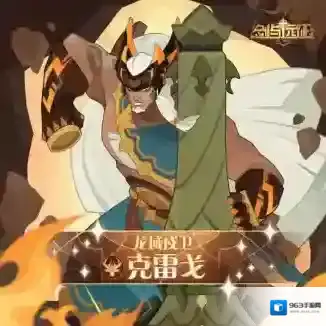 剑与远征试炼