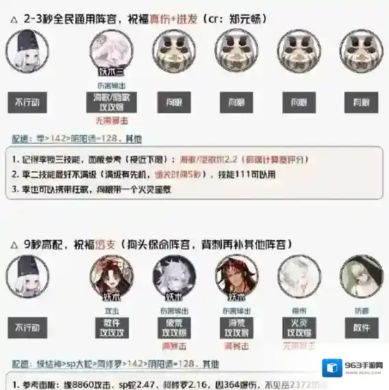 阴阳师合战