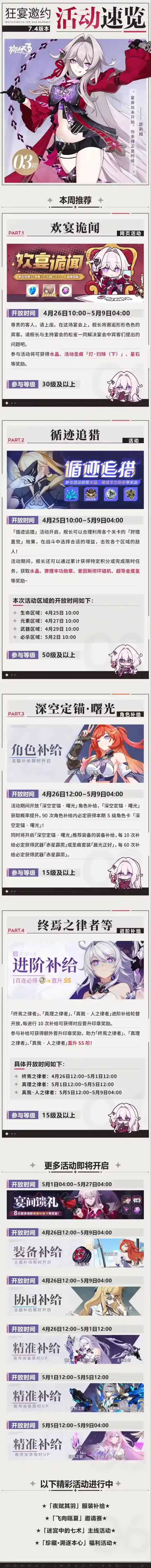 崩坏3水晶