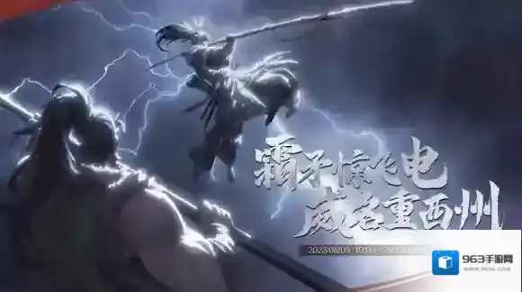 率土之滨马超动态画像【怒马迸流】限时活动预告