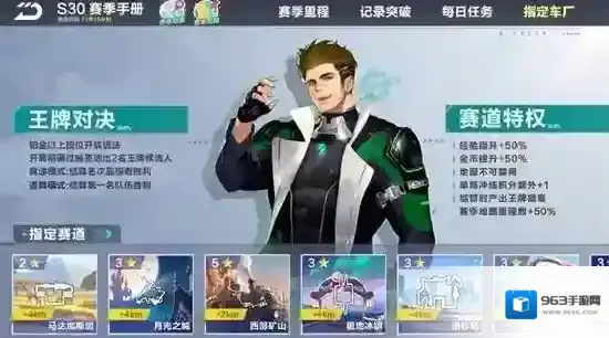 QQ飞车地图