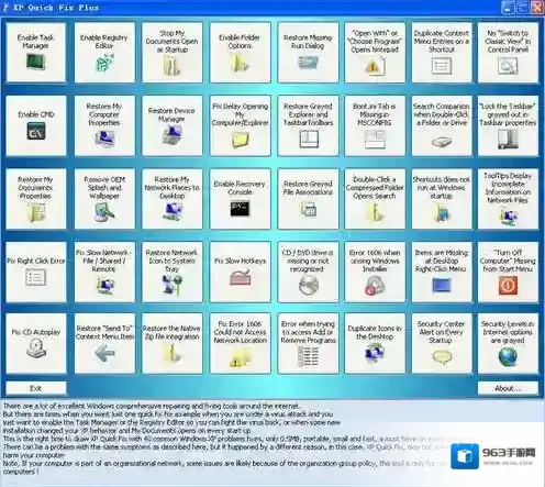 XP系统修复工具系统修复工具