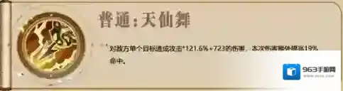 三国志异闻录黄月英