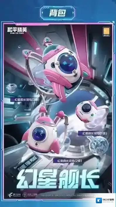 和平精英十连抽