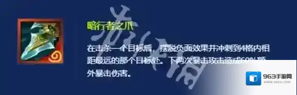 金铲铲之战敌方