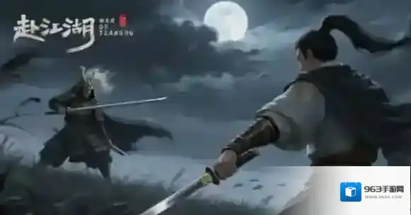 赴江湖完成任务