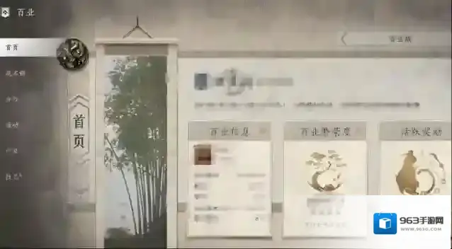 燕云十六声名称