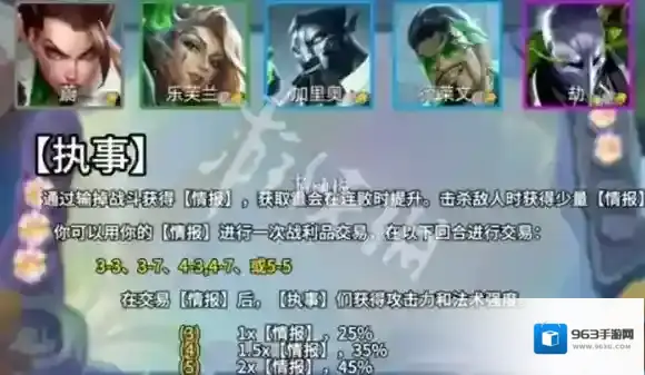 金铲铲之战收菜