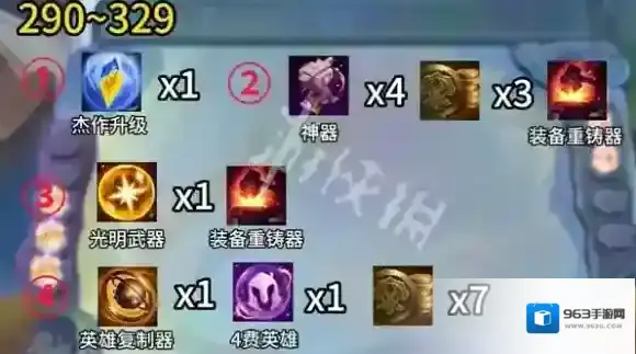 金铲铲之战奖励