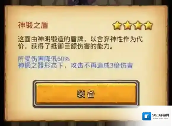 不思议迷宫打死