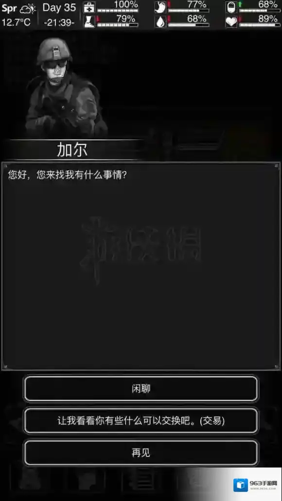 活下去商人加尔货物 商人加尔的货物有哪些 商人加尔的货物价值表