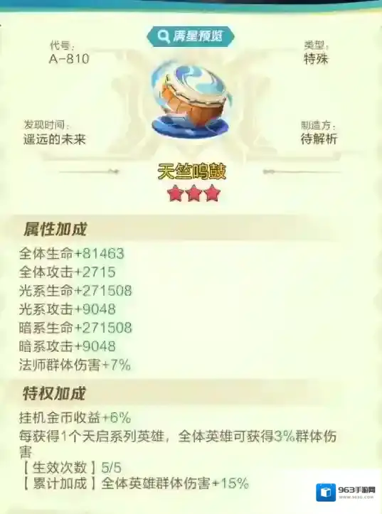 上古王冠系列活动