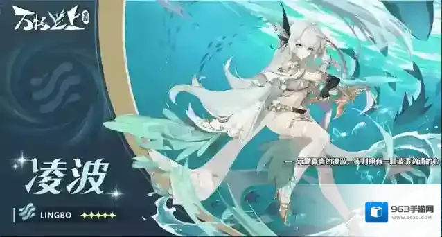 万物之上觉醒新魂灵「凌波」战斗展示–连击能手来袭！