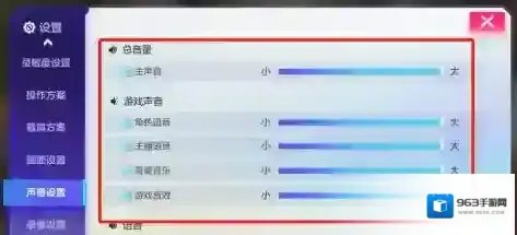 机动都市阿尔法声音设置