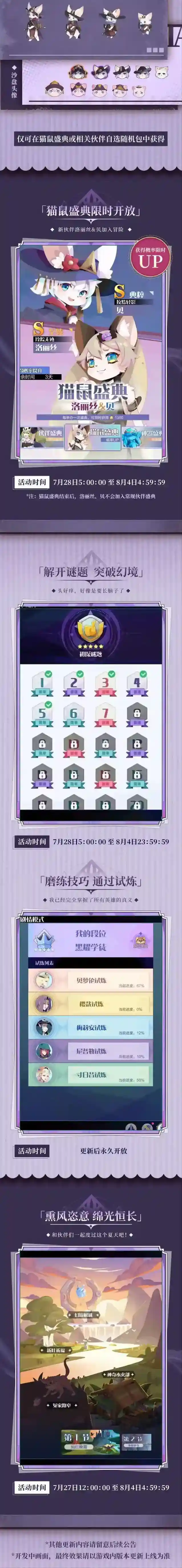 召唤与合成2二星