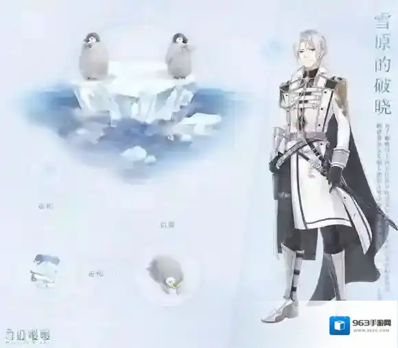 奇迹暖暖雪原的破晓需要材料汇总 路易新荧光雪原的破晓攻略