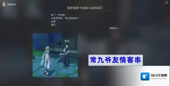 崩坏星穹铁道扉页