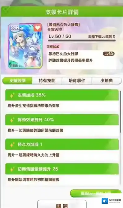 闪耀优俊少女因子