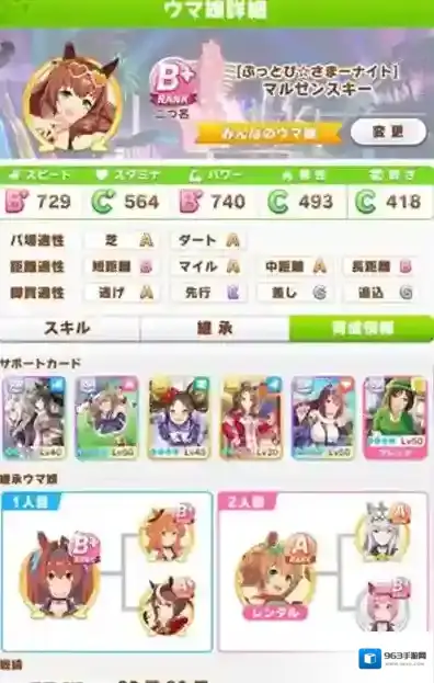 闪耀优俊少女我们可以