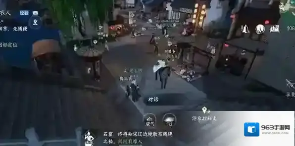 逆水寒手游心如罗琦任务攻略