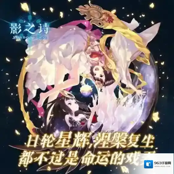 影之诗国服对战