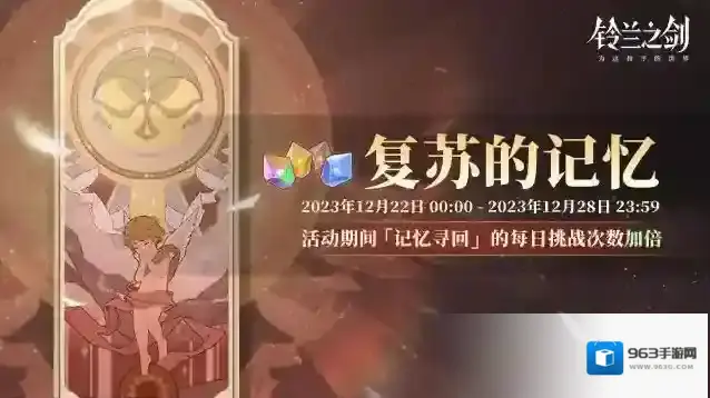 铃兰之剑为这和平的世界技能