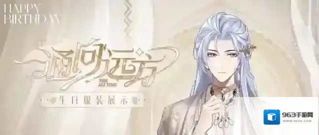 时空中的绘旅人  【通向远方·叶瑄生日服装】