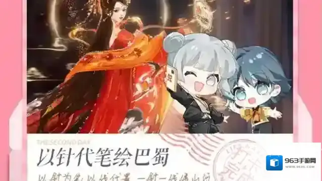 以闪亮之名  穿越千年匠心，传递蜀绣之美