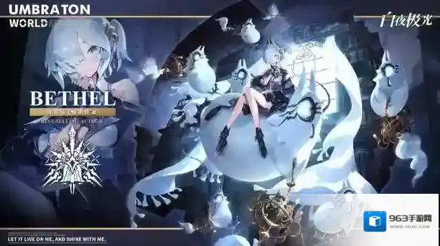 白夜极光  ✦时装公开✦贝菲尔·畅销作家&彼亚塔曼·飞鸟之约