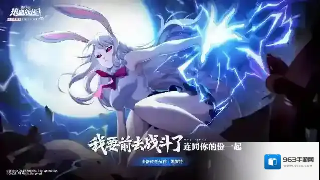 航海王热血航线战斗力拉满的可爱兔子–全新心系传奇伙伴「凯罗特」即将登场！