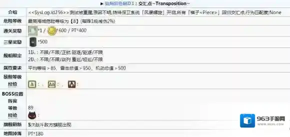 碧蓝航线复刻：异色格交汇点攻略 困难难度D1攻略