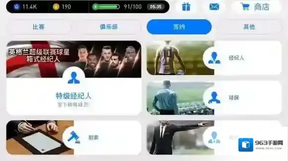 实况足球手游阵型可以改吗 改阵型攻略