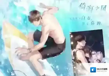 恋与制作人白起倚海之风如何获取 白起倚海之风羁绊介绍