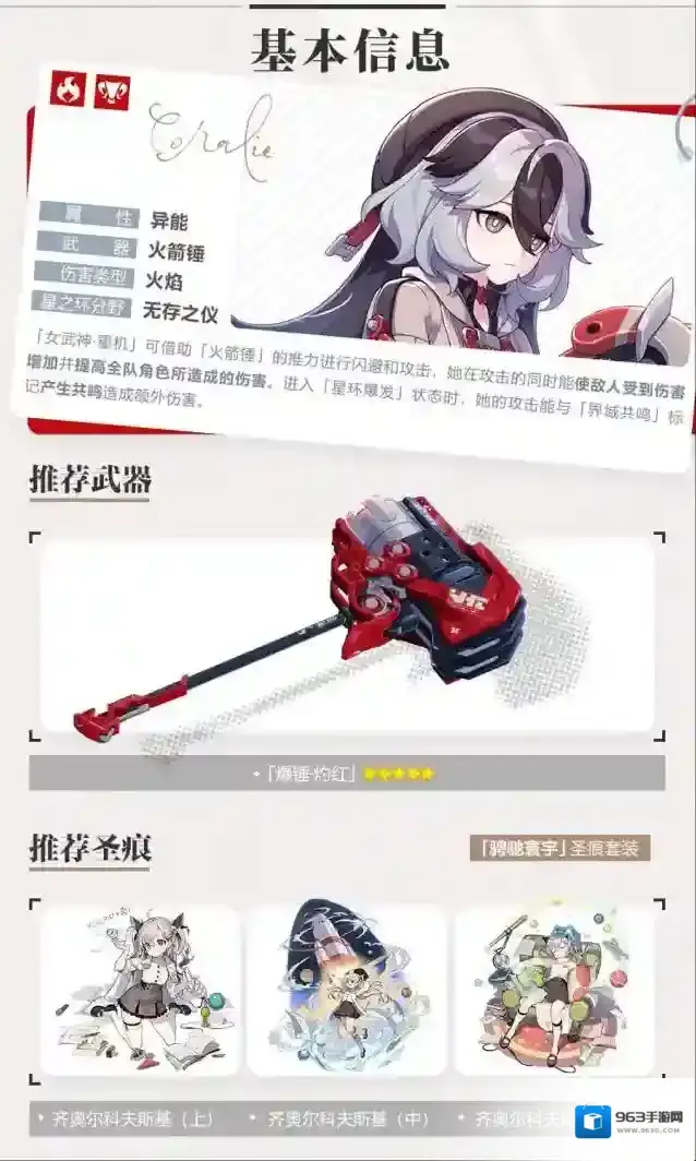 崩坏3女武神