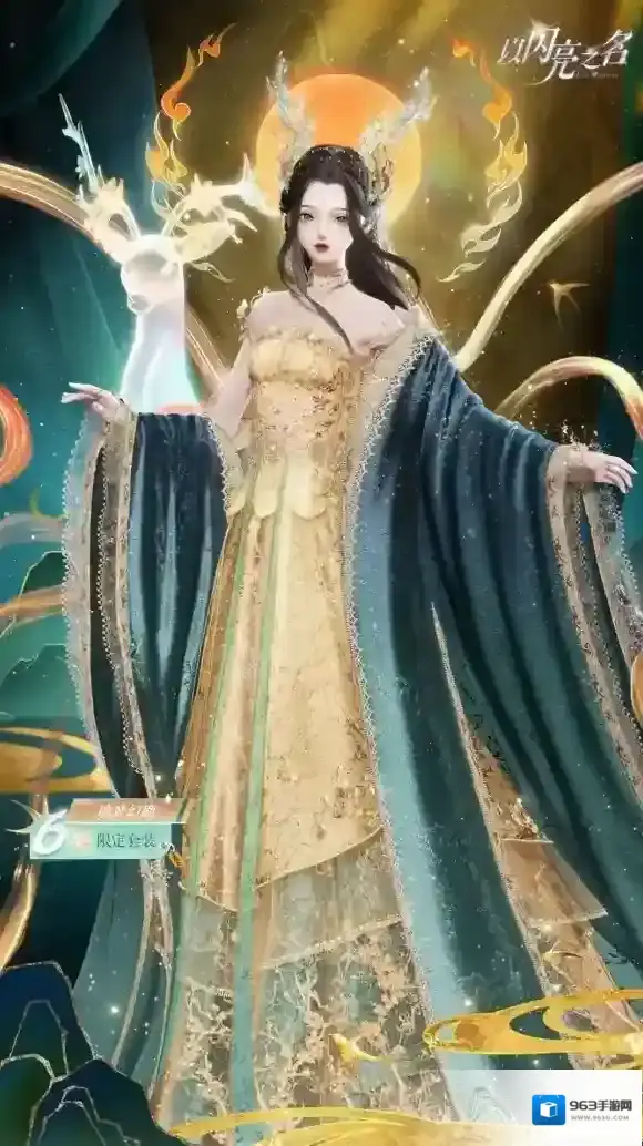 以闪亮之名追光