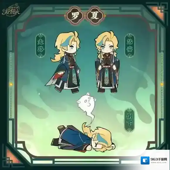 时空中的绘旅人离别