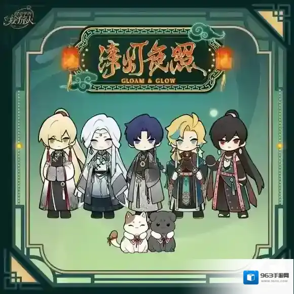 时空中的绘旅人漆灯夜照·离别祝愿