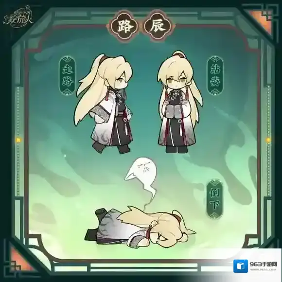 时空中的绘旅人祝愿