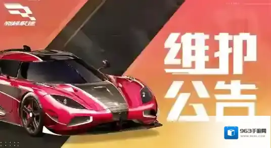 巅峰极速【维护公告】年味不能停！元宵节签到活动上线，登录领钻石好礼！