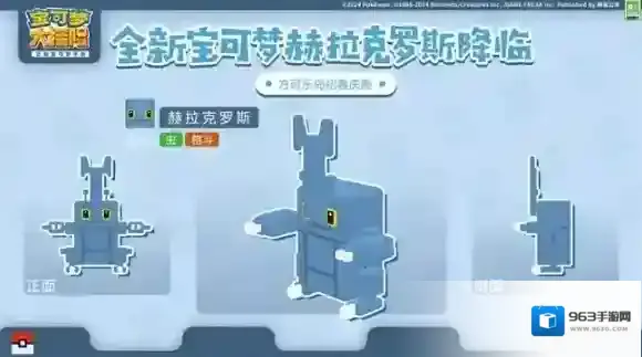 宝可梦大探险属性