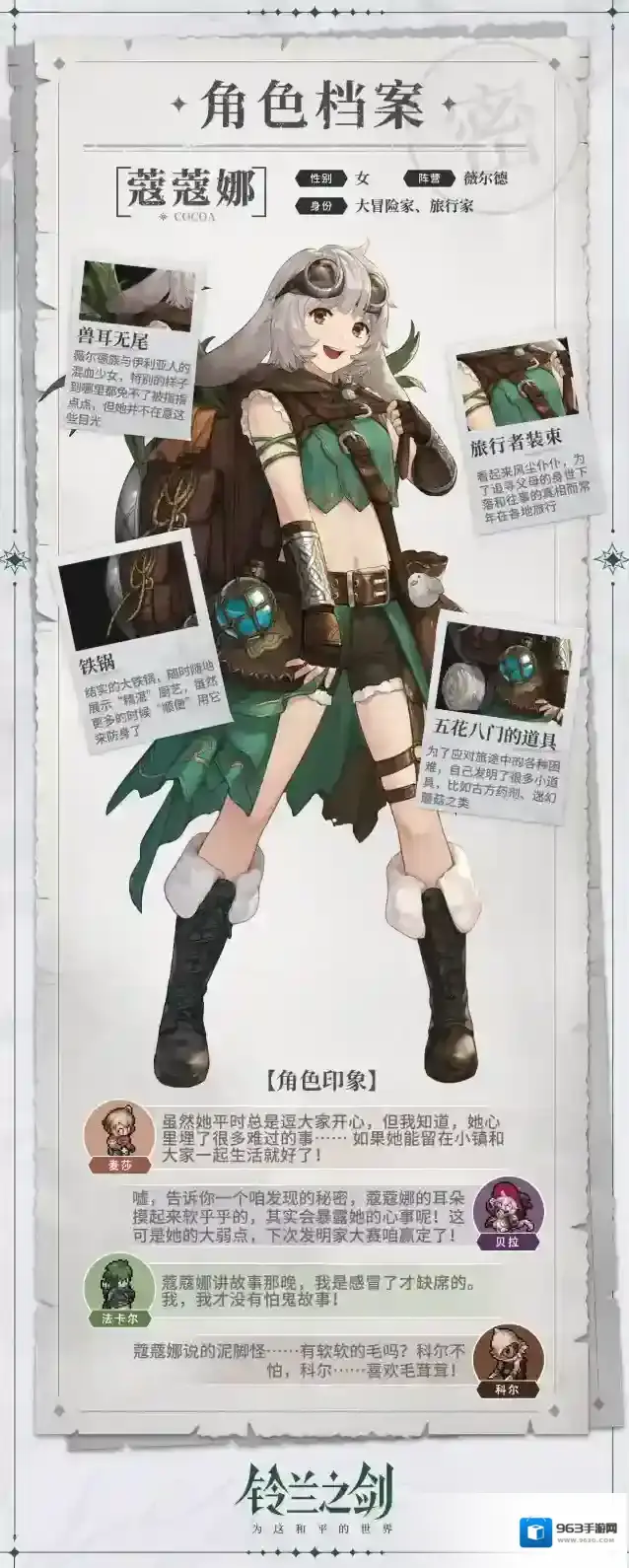 铃兰之剑为这和平的世界和平的世界