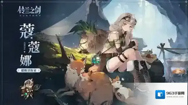 铃兰之剑为这和平的世界蔻蔻