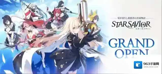 星之救世主日服属性